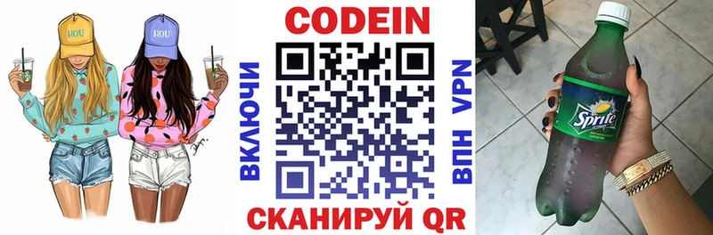 купить наркотики цена  Балтийск  Кодеиновый сироп Lean напиток Lean (лин) 