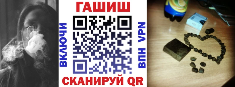 Гашиш гашик  купить наркотик  Балтийск 