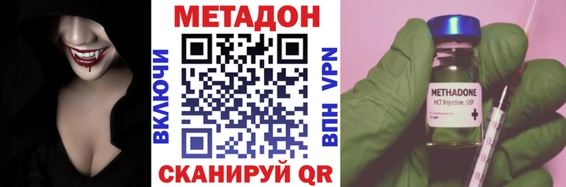 МЕТАДОН кристалл  Балтийск 