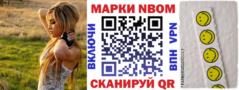 закладки  Балтийск  Марки N-bome 1500мкг 